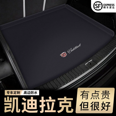 ATSL Ruige Trunk Mat — Trunk Mat