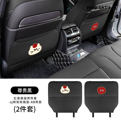 Chair back anti-kick pad Seat Anti-Dirty Kidsren's Seat Back - hongguoguo-cat-two-piece-set-sj-chair-back-anti-kick-pad-noble-black-ab-two-types