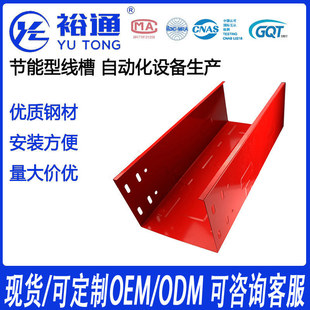 Guangdong factory energy-saving Bridge 304 stainless steel galvanized plastic spraying trunking open-mounted 100*100 specifications wholesale