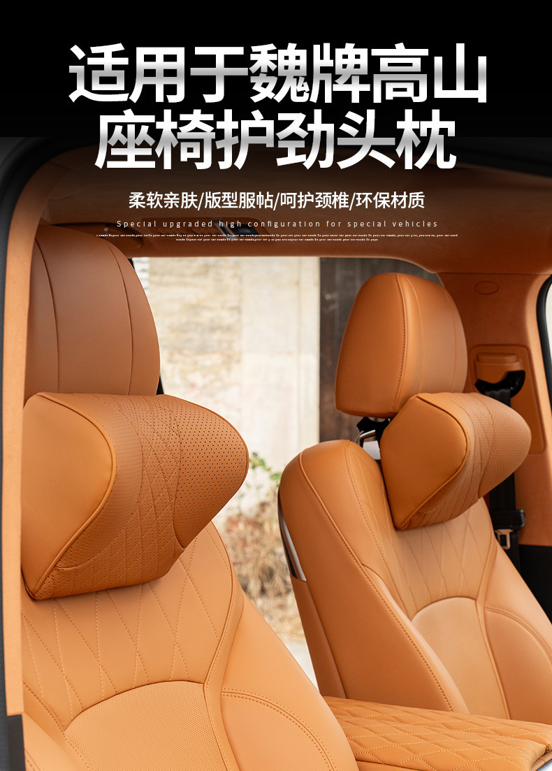 23-25 Models of Alpine 7/8/9 Headrest and Lumbar Support, Special Neck Pillow and Lumbar Support for the Driver/Passenger Seat, Interior Accessories