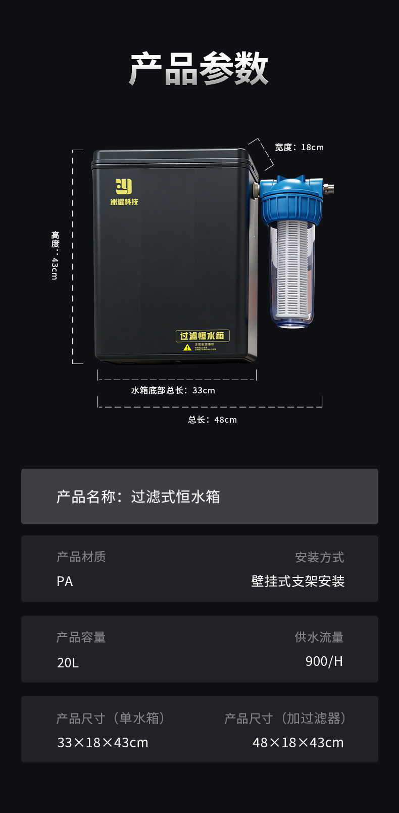 Wall-Mounted Automatic Water Inlet Storage Tank Filter Accessories Car Beauty Shop Water Storage Supplies Car Wash Machine Constant Water Tank
