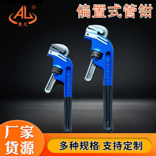 奥龙工具偏置管钳高碳钢多功能快速美式重型偏斜式管钳 偏置管钳