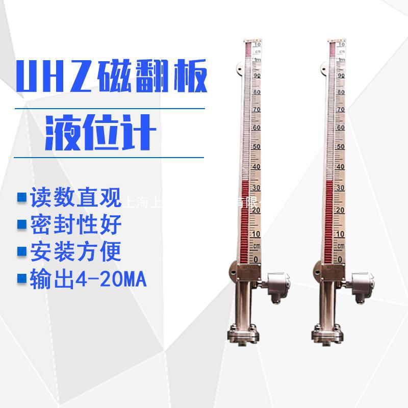 UHM-DN40磁力式液位插入20*1.5螺纹式UHC防爆磁翻板液位计
