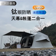 屋脊帐篷双层加厚防暴雨野营过夜黑胶防晒户外便携式两室一厅天幕