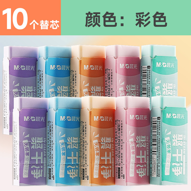 【名入れ無料】Chenguang プッシュプル消しゴム 小学1年生 カラープッシュ消しゴム おもちゃ クリーニング|undefined
