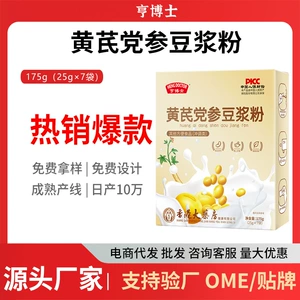 亨博士 [黄芪党参豆浆粉 独立包装冲调饮品代餐粉 工厂现货批发代发]