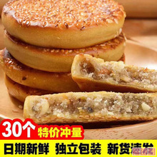 四川麻饼芝麻饼重庆麻饼特产手工土麻饼传统糕点休闲零食小吃