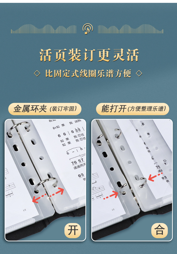 黑乐谱夹_07