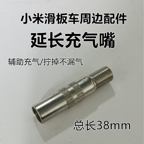 Mi Electric Scooter Inflator Balancer Long Inflator Tube Unicycle Inflator Extension Pipe Little Dolphin