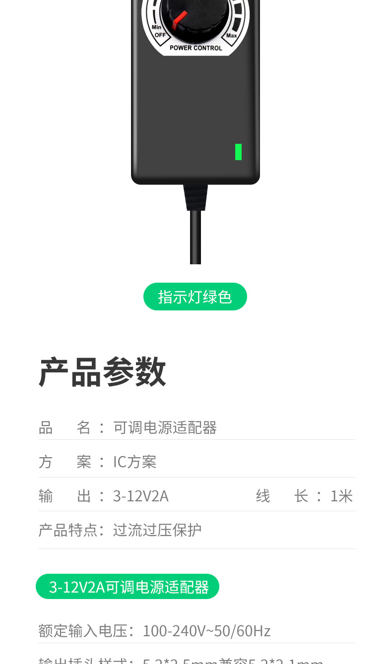 邦伟小可调3-12V2A_10