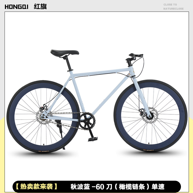 Hongqi 핫 세일-Qiubo 블루 $60-700c (158-195cm에 적합)