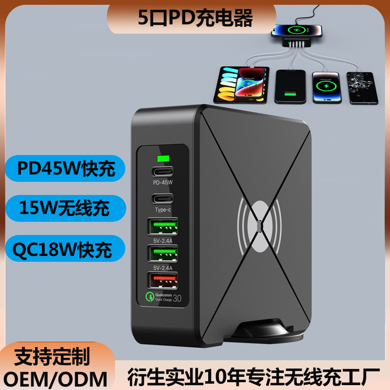 Pd45W Laptop Charger Desktop Port Qc3.0 Fast Charging 15W Mobile Phone Earphone Wireless Charging Multi-Port 75W