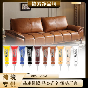 Jaysuing Leather Coloring Paste Leather Coat Leather Shoes Dye Car Leather Seat Leather Refurbished Coloring