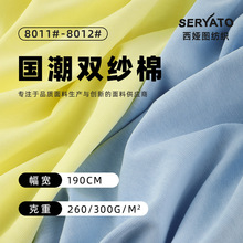 �¿�270g����˫ɴˬ���޴��޺������� ���ƼҾӷ��˶���װ����
