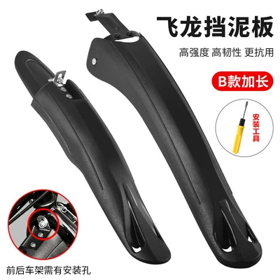 Electric vehicle fender, 500/380 Xuri 350 Chinese - no-specifications-frame-model-model-b-upgraded-with-wider-and-longer-length-tools