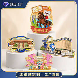 金属冰箱贴定制定做logo企业公司周年庆校庆学校纪念品博物馆磁贴