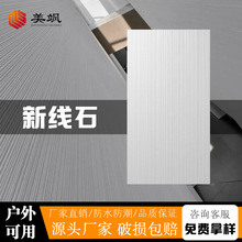 软石新线石线条石软瓷内外墙墙面装饰材料柔性可弯曲MCM软石材料
