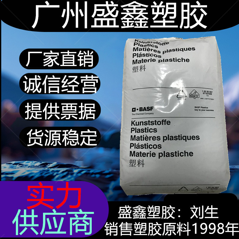 POM德国巴斯夫 N2200G43 家用电器 汽车领域 塑料玩具 高强度 20%