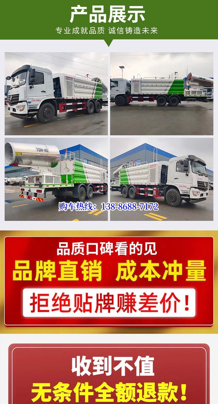 Shaanxi Automobile Xuande 30m Fog Cannon Vehicle Kaili Multifunctional Dust Suppression Vehicle Spray Dust Reduction and Haze Removal Spraying Vehicle Sales Point