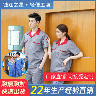 Summer short-sleeved overalls suit men's tooling auto repair and maintenance work site overalls factory workshop factory clothing labor protection clothing