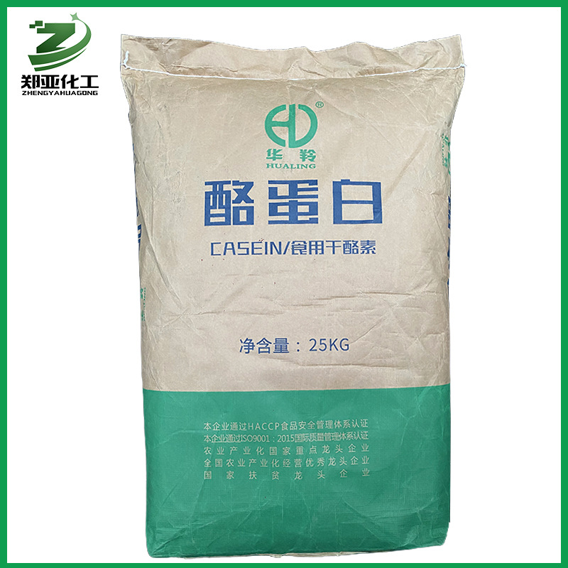 酪蛋白 干酪素 供应食品级干酪素 酪蛋白 酪朊酸 酪朊 乳酪素