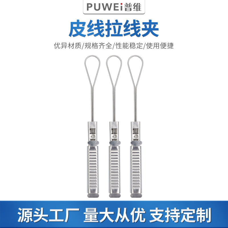 厂家直供 皮线拉线夹 FTTH光纤配件S型固定件蝶形光缆耐张线夹