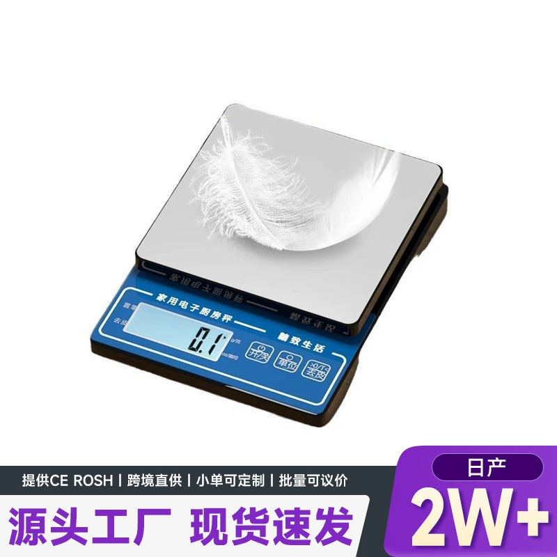 Электронные весы, кухонные весы весом 0,1 г, высокоточная зарядка, точные весы в граммах, цифровые весы для выпечки, бытовые весы