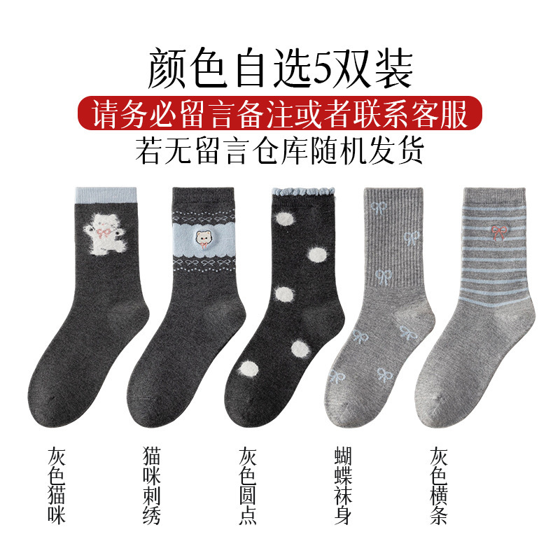 羊毛袜子女生秋冬好看轻保暖中厚款灰色系可爱刺绣条纹撞色中筒袜|undefined
