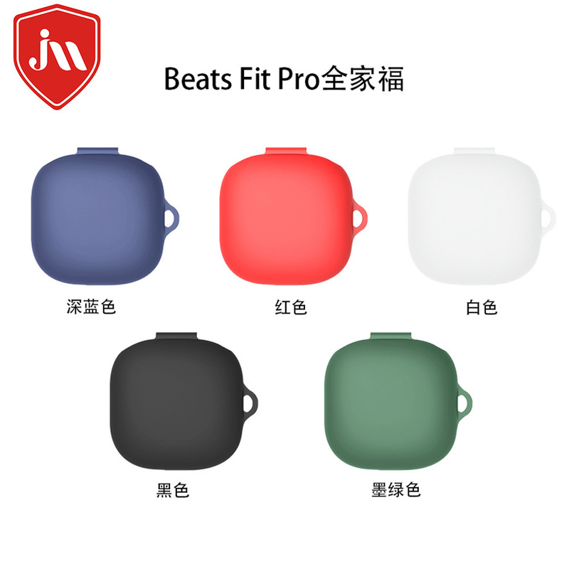 Suitable for 2022 Magic Sound Anti-Fall Silicone Headphone Cover Beats Fit Pro Bluetooth Headphone Protective Cover