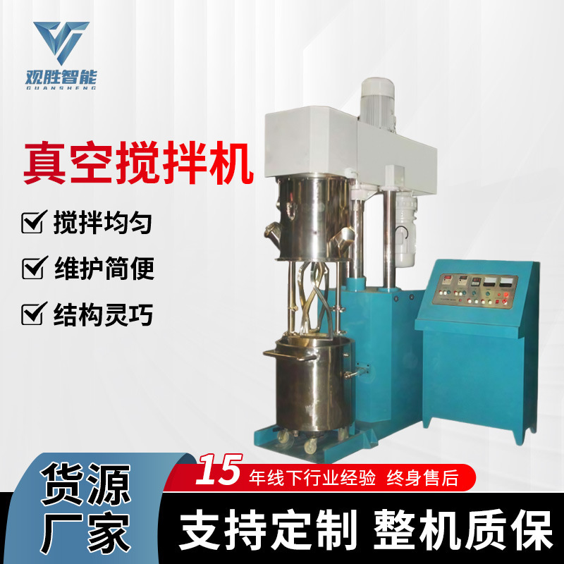 Vacuum Mixer Manufacturers Supply Resin Paint High-Speed Dispersion Mixer Food and Drug Vacuum Mixing Equipment Vacuum Mixer Manufacturers Supply Resin Paint High-Speed Dispersion Mixer Food and Drug Vacuum Mixing Equipment