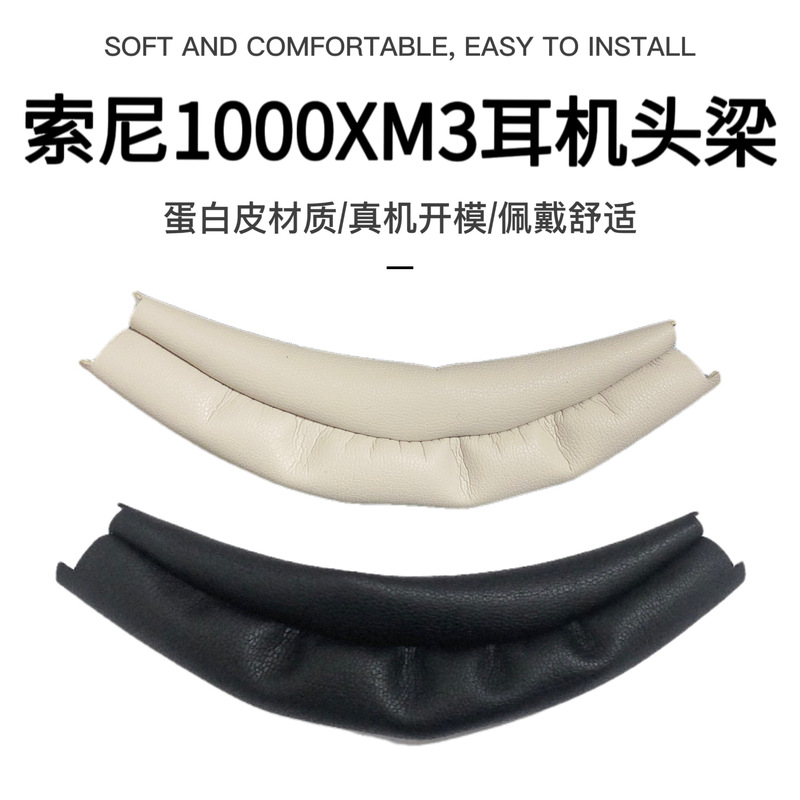 Suitable for Sony Sony Mdr-1000Xm3 1000Xm4 Headphone Head Beam Leather Protective Cover Beam Head Beam Pad Suitable for Sony Sony Mdr-1000Xm3 1000Xm4 Headphone Head Beam Leather Protective Cover Beam Head Beam Pad