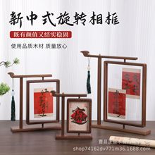 新中式旋转相框摆台胡桃木榫卯结构相框桌面字画书法画框摆件