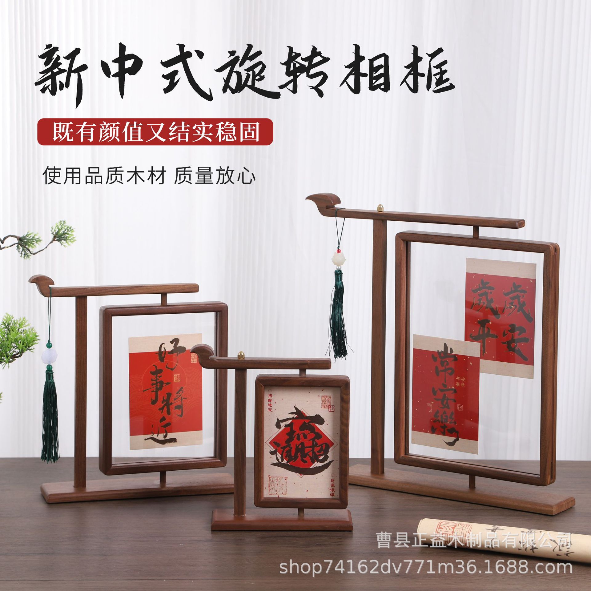 New Chinese Style Rotating Photo Frame Table Walnut Mortise and Tenon Structure Photo Frame Desktop Calligraphy and Painting Frame Ornaments