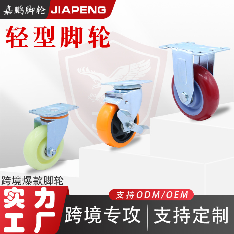 枣红3寸4寸5寸拉杆箱静音轮子尼龙脚轮带刹车小推车承重万向轮