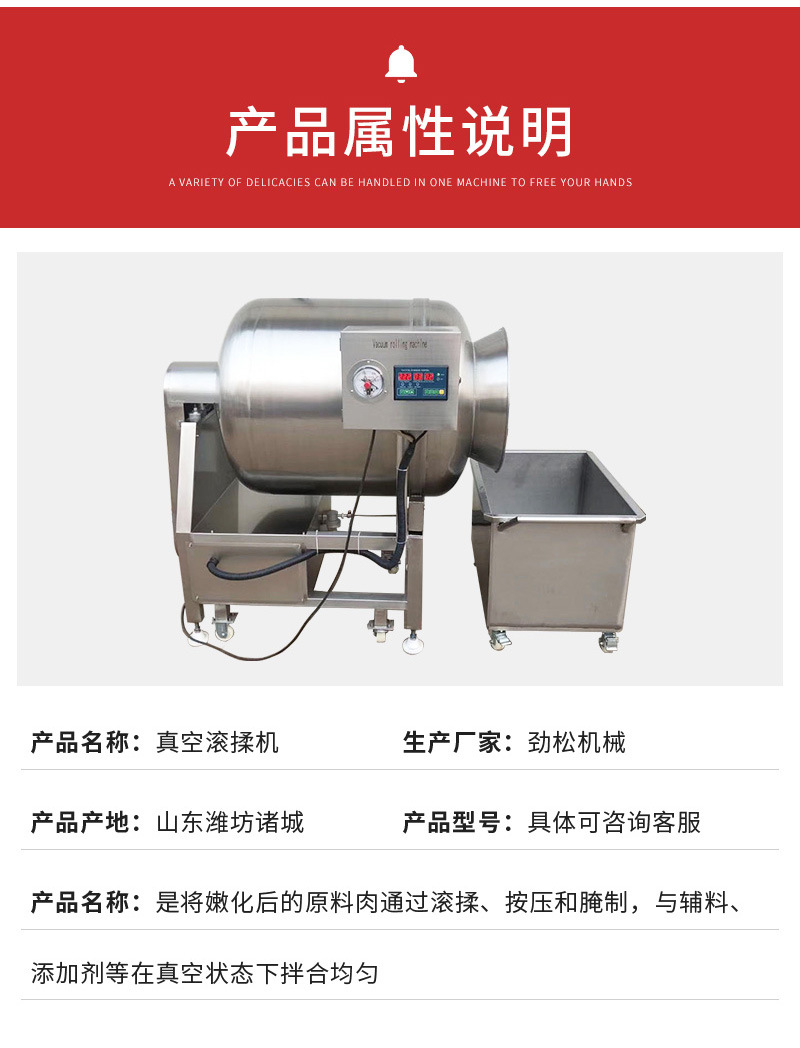 劲松机械详情1——滚