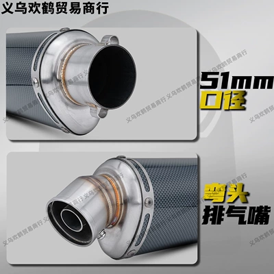 Motorcycle exhaust pipe | Tail Section, 51mm Universal