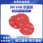 3m圆形无痕透明双面胶