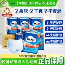 包大人成人拉拉裤M/L/XL码老年人活动裤老人用尿不湿内裤型纸尿裤