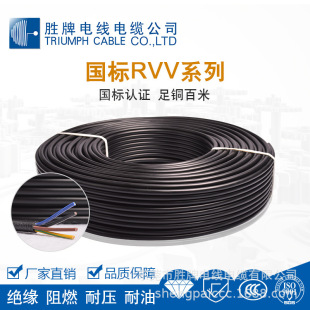 ���˾�CCC�Դ��|RVV4*0.75ƽ���D���o����Ӿ�|�����B���Դ��