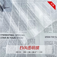 F؛lEVA͸Ĥ Ͷܛ±Ĥ|Ʒˮԭz