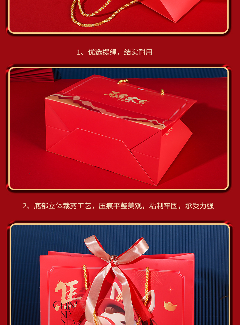 马年礼袋_13.jpg