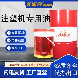 液压油;其他工业润滑;柴油机油