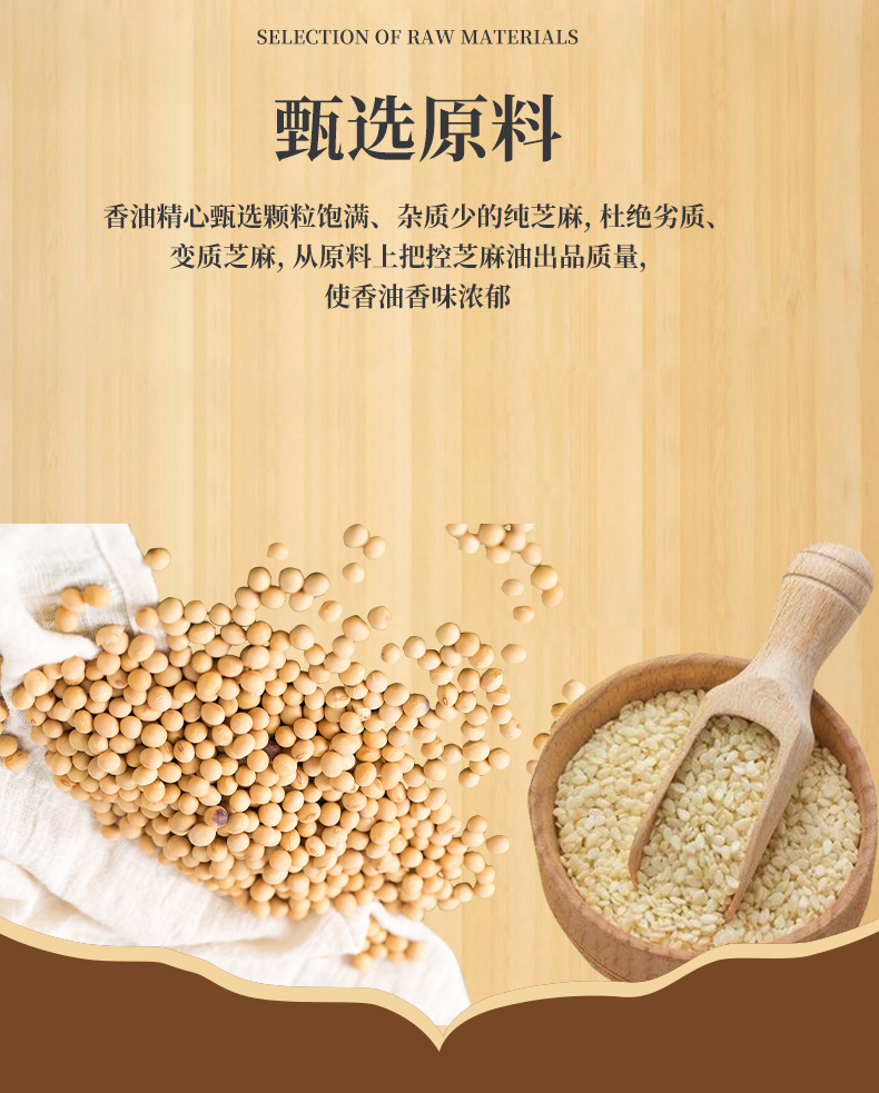 香油-1_03.jpg