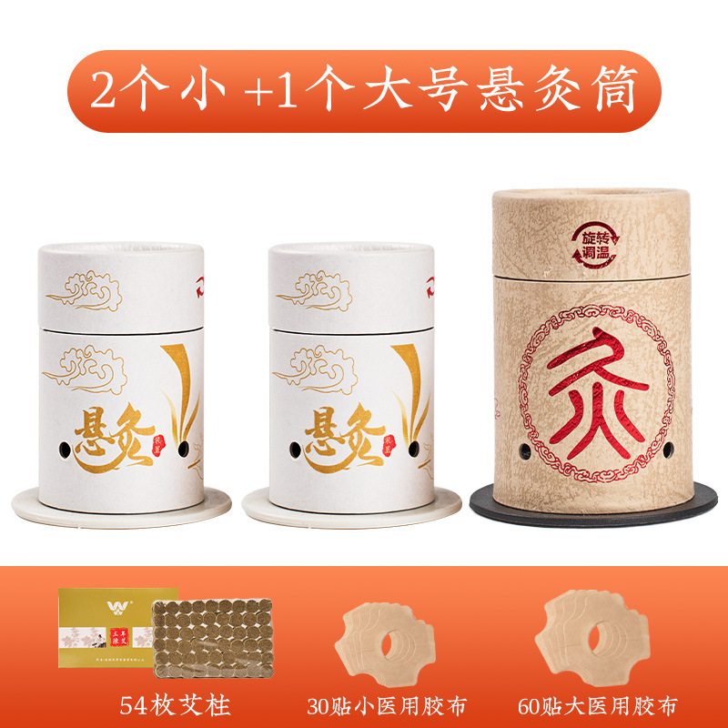 古代の小さな灸チューブ、ポータブル家庭用ポータブル灸コラム、全身ユニバーサル灸ボックス、再利用可能な卸売配送|undefined