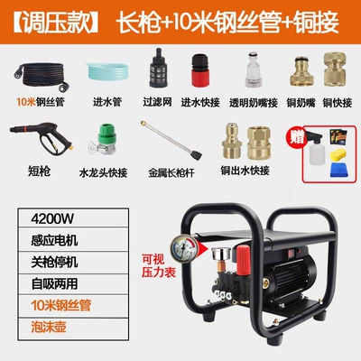 Portable car washer: Machine 220V Small Car Washing - pressure-regulation-4200w-10m-steel-wire-pipedual-copper-connections