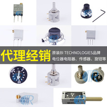 代理经销美国BI品牌10K精密多圈线绕电位器7276R10KL25精度电位计