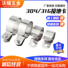 304不锈钢接地卡金属管卡卡箍水管夹抱箍欧姆卡U型接地卡子