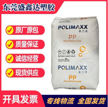 PP 泰国石化 1100NK 注塑级高流动高刚性食品接触级品牌现货供应