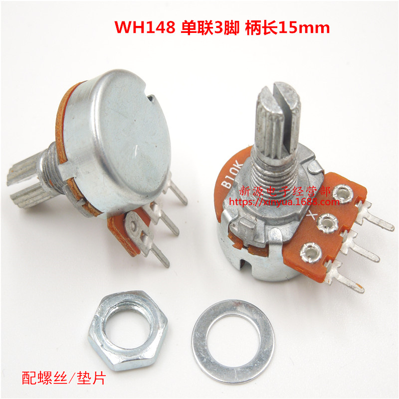 优质 WH-148 单联电位器 10K 精密电位器 103 B10K 3脚 柄长15MM