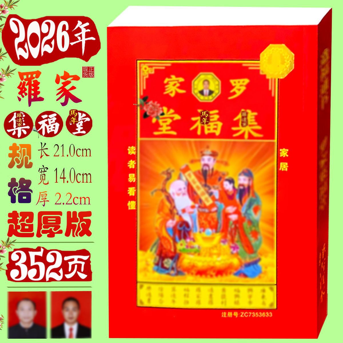 26年罗远军352页